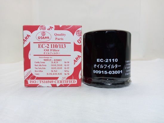 Picture of EC-2110  / EC-2113 Oil Can