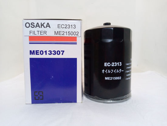 Picture of EC-2313 Oil Can